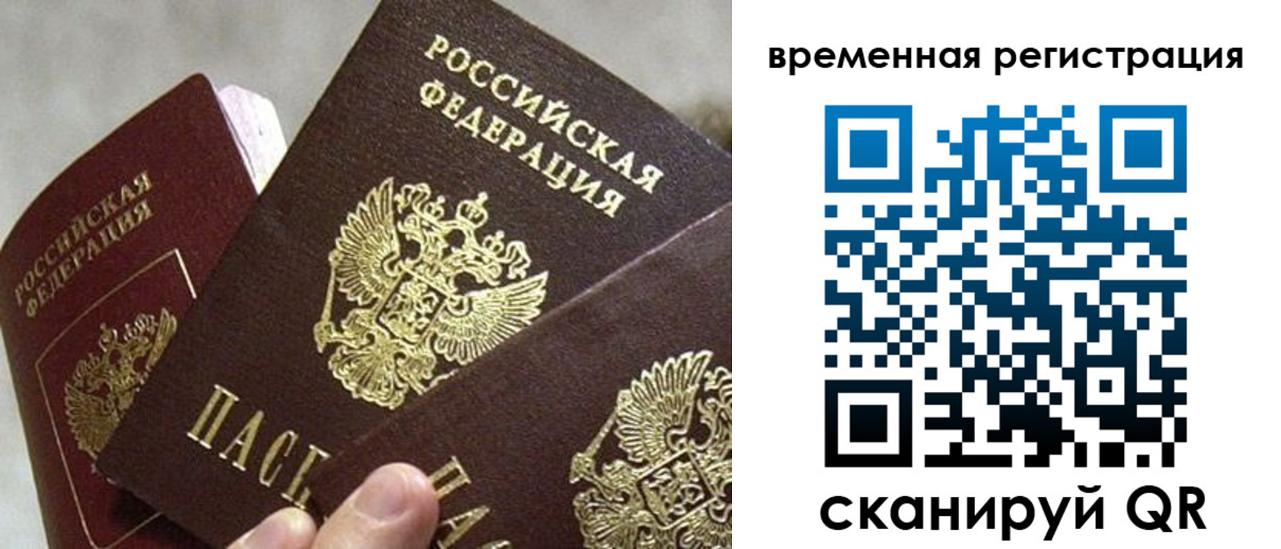 купить прописку в Тейково