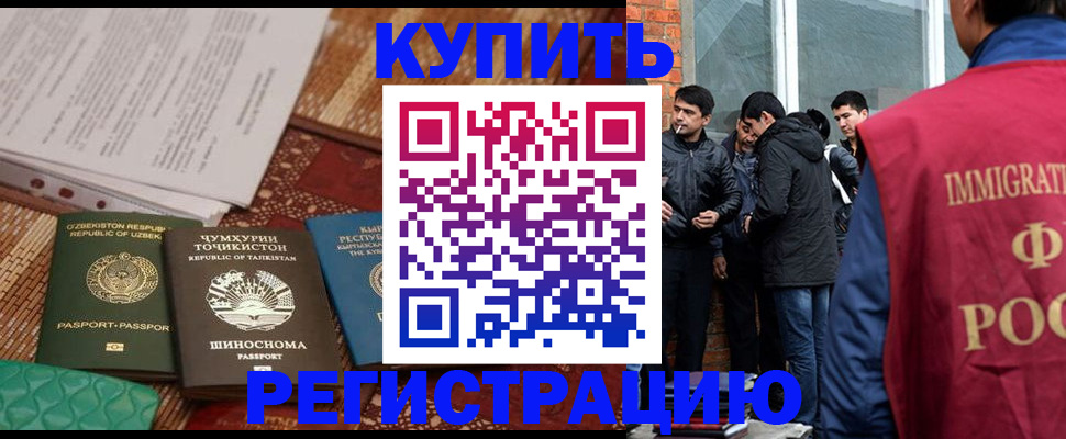 прописка регистрация в Тейково