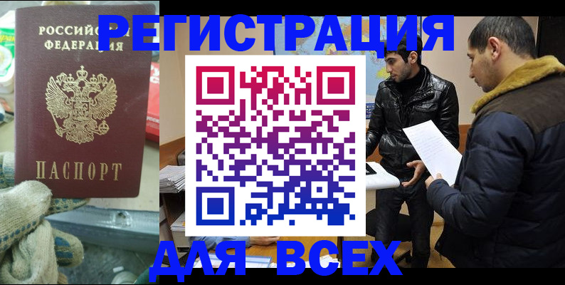 временная регистрация в квартире в Тейково